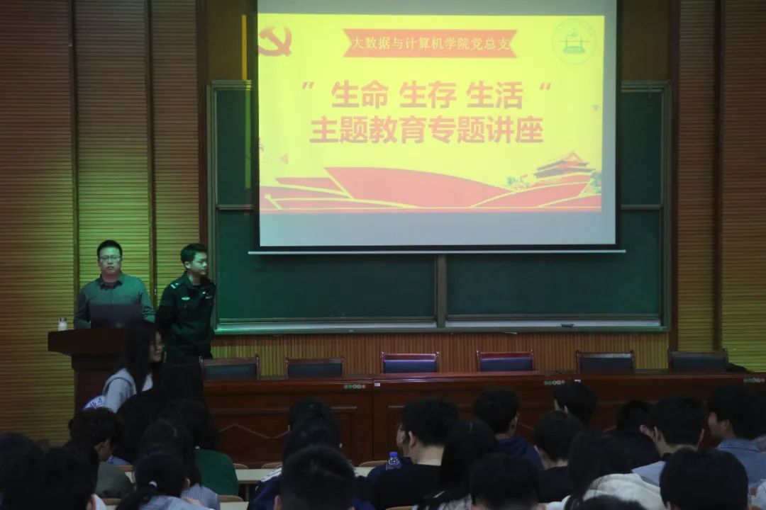 三生教育|大数据与计算机学院开展“生命、生存、生活”主题教育讲座