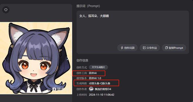 这些微信头像|动漫头像|小众头像谁还没用过？头像生成器一键生成