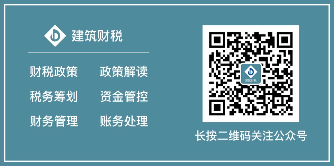 发票开具、认证抵扣知识大汇总（涉及到11个行业）