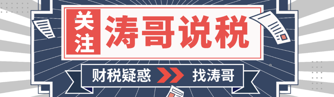 教育机构不开发票被责令改正，这一次国家真的出手了~~
