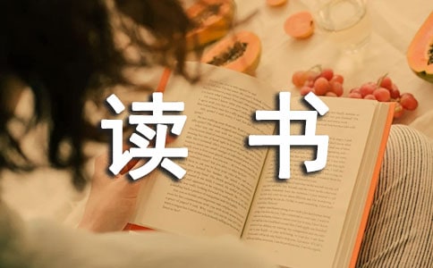 《庄子》的读书心得体会1