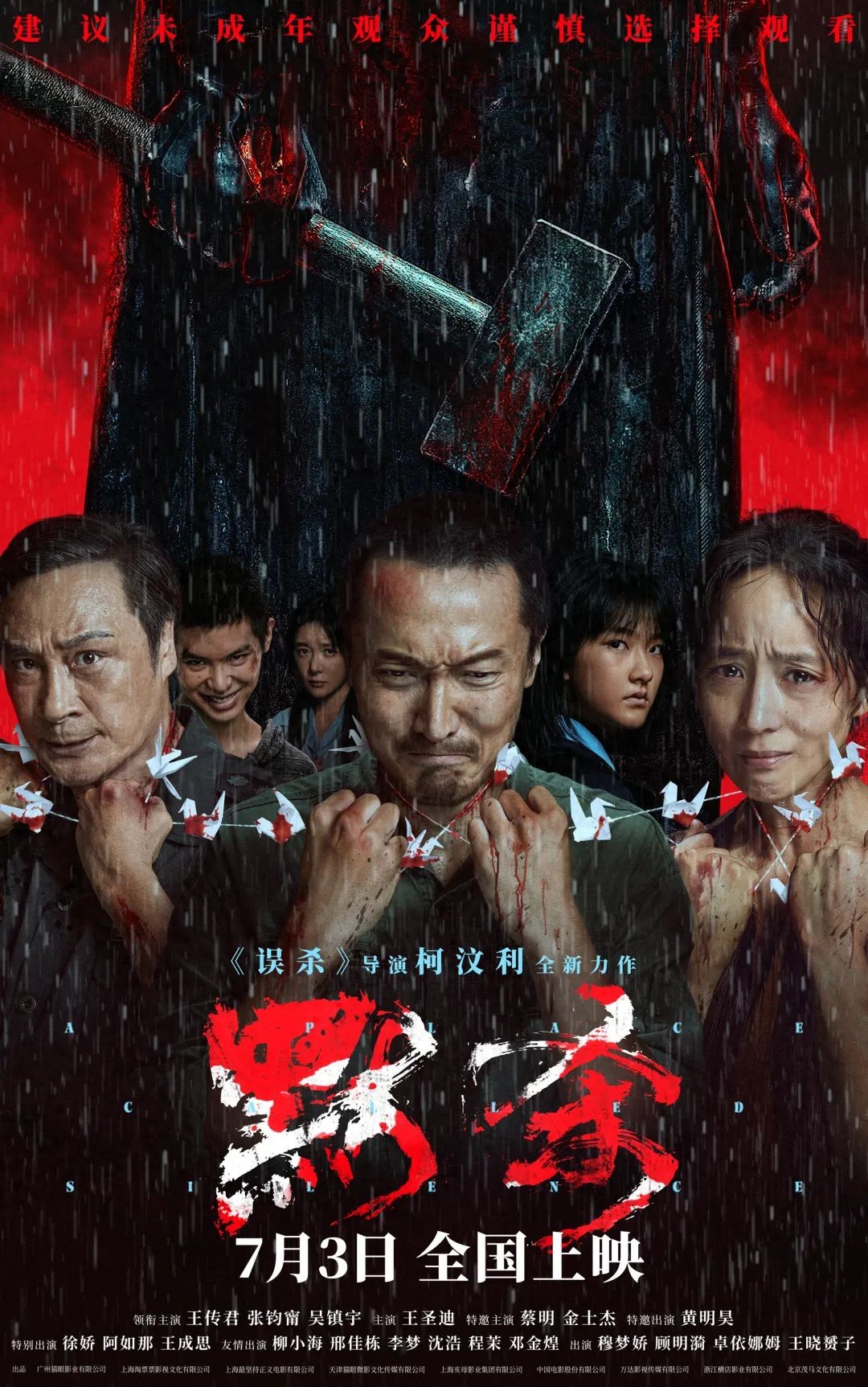 国产版《黑暗荣耀》？全员恶人尺度大，王传君吴镇宇直击霸凌性侵