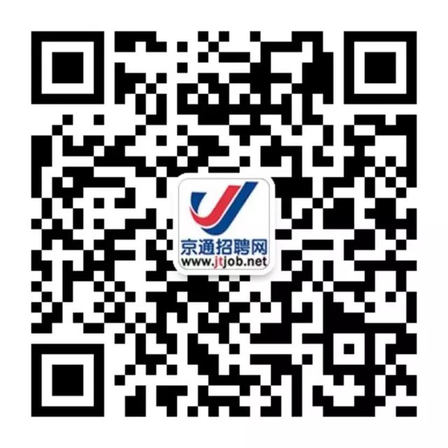 【通州招聘】通州最新招聘信息！(找通州好工作，就上京通招聘网)