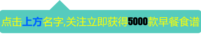 早上老婆给我做的蜜汁叉烧肉卷饼，我一下子吃了20个，附教程