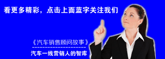3月汽车销售扫街(外拓)话术技巧（精华版）