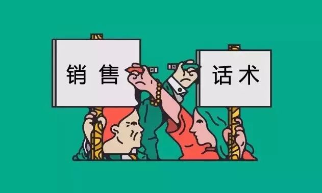 精选！汽车销售常见话术
