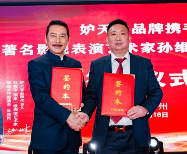 著名影视表演艺术家孙维民担任河南省慈善总会·健康爱心基金慈善大使