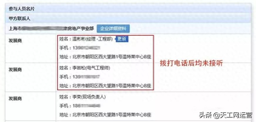 工程销售必看：如何利用项目信息套问关键人，提高签单成功率？