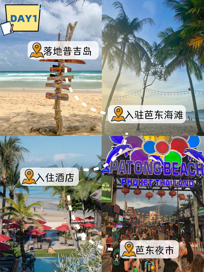 懒人照抄版❗普吉岛五天四夜五日游最强攻略