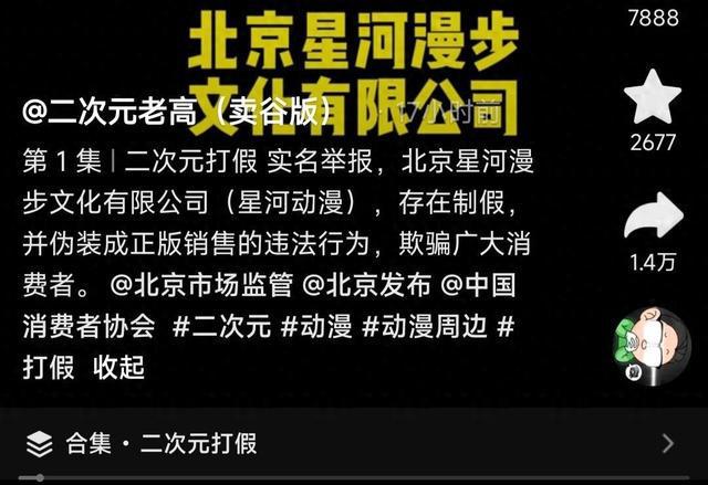 二次元年底渡劫，正版厂商制造盗版周边？影响到全国动漫周边市场