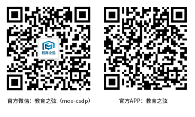 ——教育强国战略咨询会、卓越工程师培养现场交流推进会在沪召开