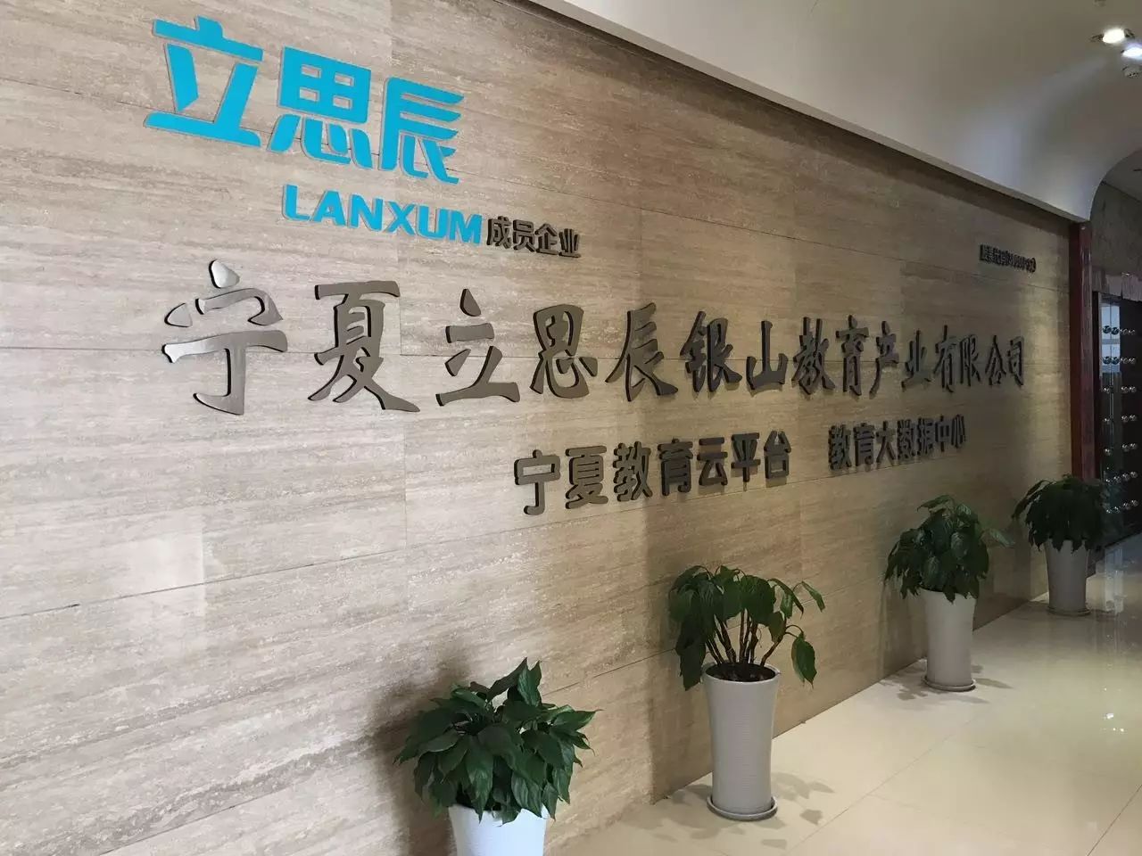 专访｜教育信息化平台所提供的服务，务必要贯穿体制内外