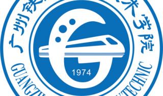 2021广东大学啥时候放假 广州大学录取分数线2022