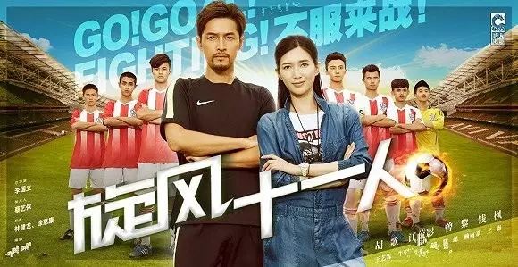 胡歌老公帅出新高度，你会对体育影视作品回心转意吗？