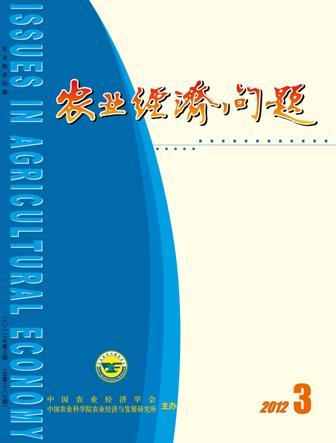 中国农业科学院农业经济与发展研究所