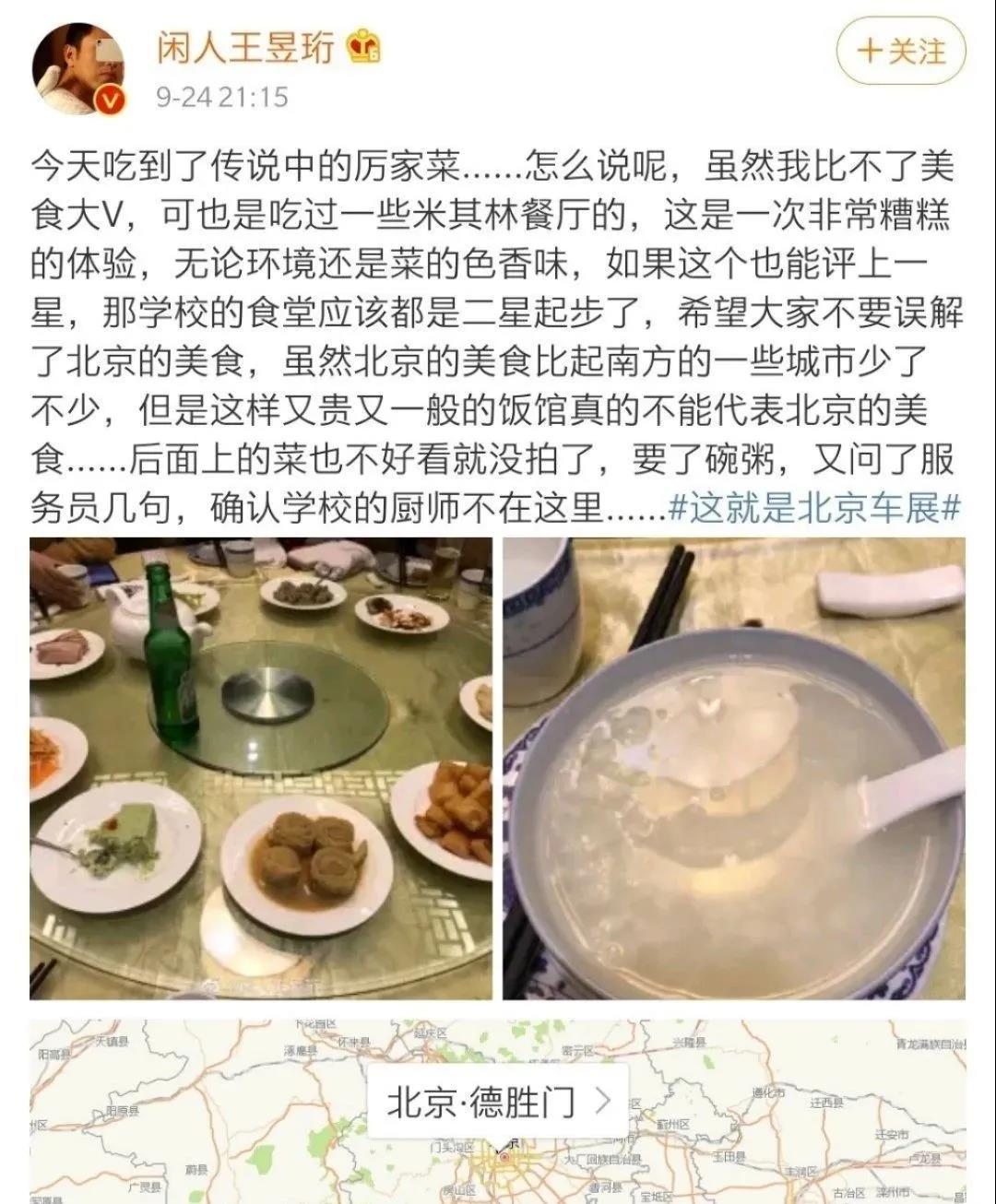 那么难吃的厉家菜，为什么还能火？|荔枝时评
