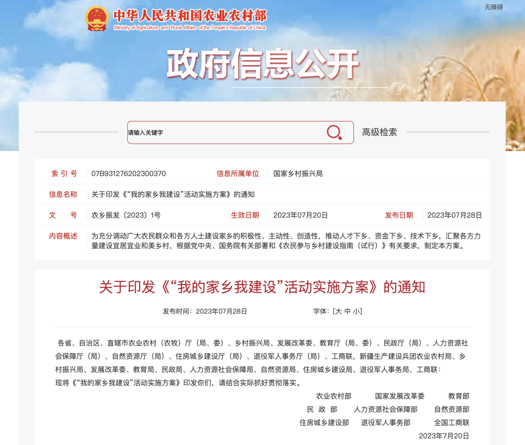 大学毕业生到乡、退休教师回乡！有这些奖励和优惠政策！