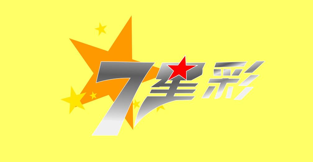 七星彩研究：怎么样才能玩好？