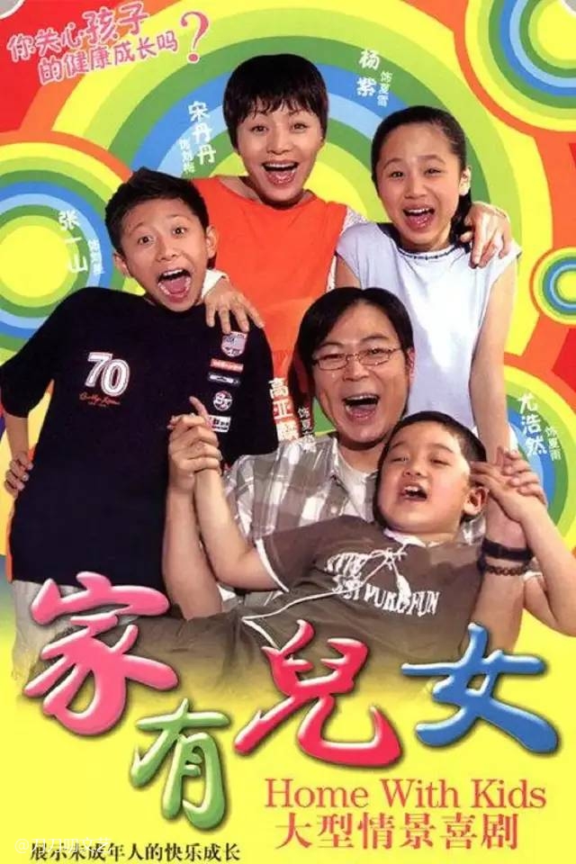 有人销声匿迹有人成顶流，《家有儿女》12位童星，差距咋这么大？