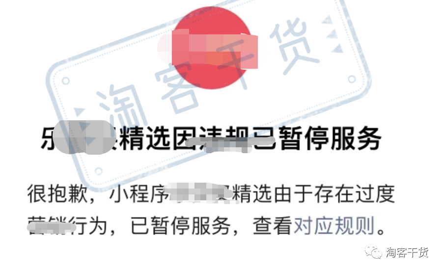 10月12日淘客事件1.利好淘客！官方取消三方分佣机制2.手慢无！淘客双11超荭抢密令技巧--淘客干货