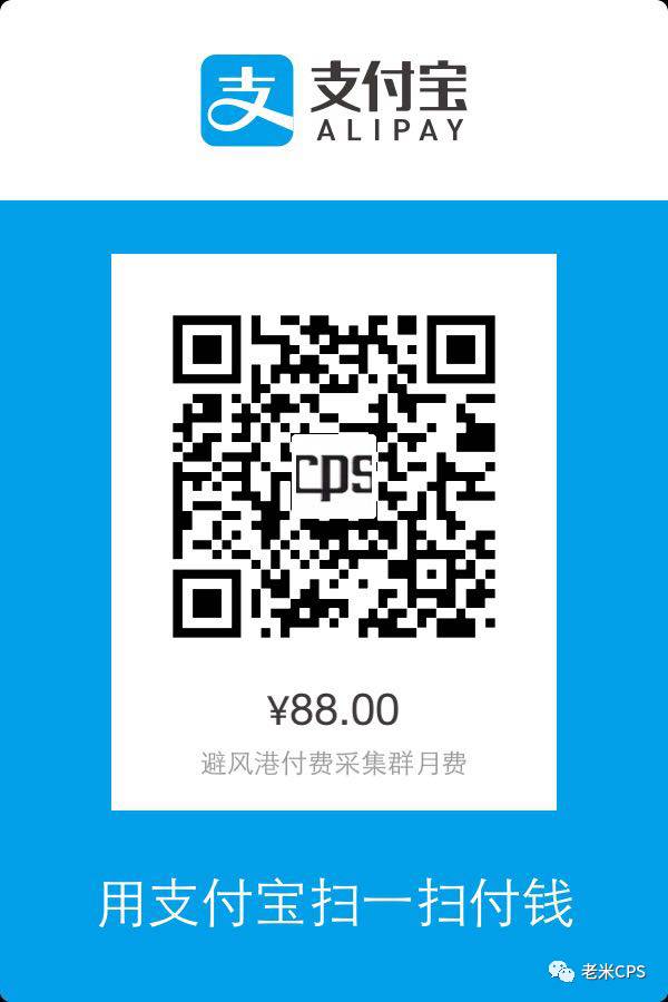 只为0.1%淘客服务的采集群