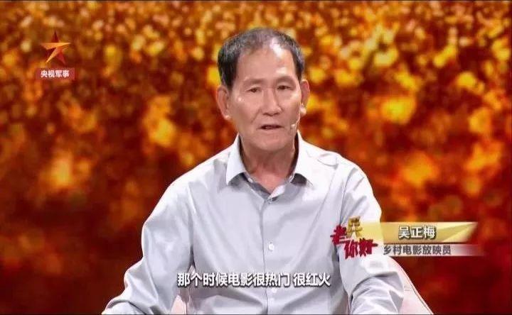 老兵版《天堂电影院》：“还有一个人看，我也要把电影放完！”