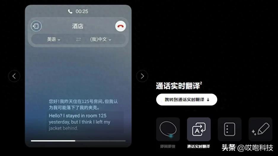 X1同声传译器太猛，iPhone 16 又落后了？