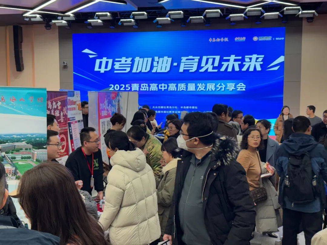 开学首场中考公益分享会，家校“双向奔赴”把脉中考升学