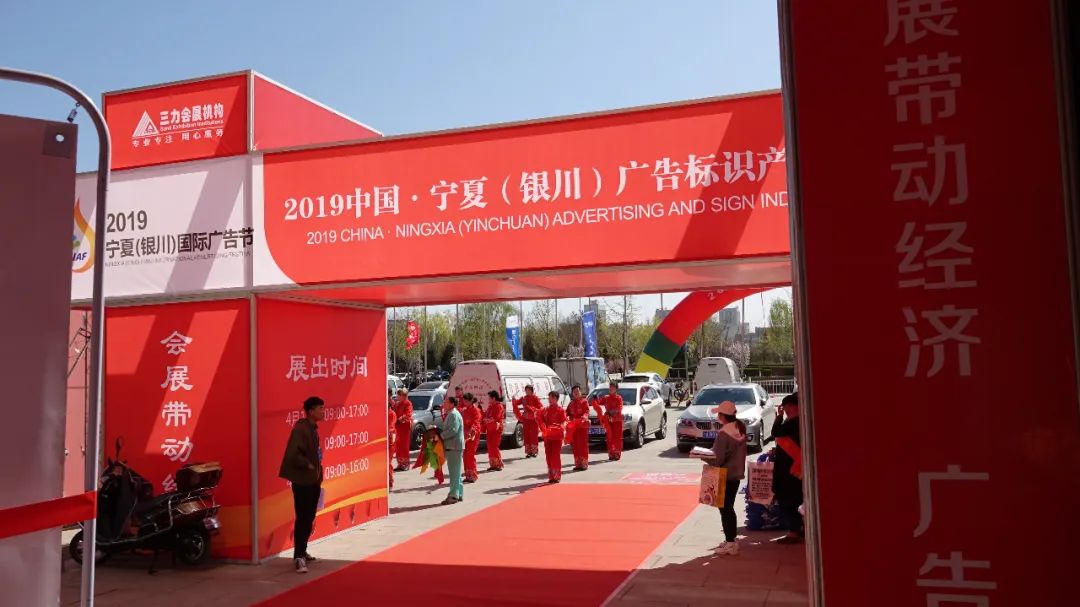 2020宁夏（银川）国际广告节，诚邀您的莅临~