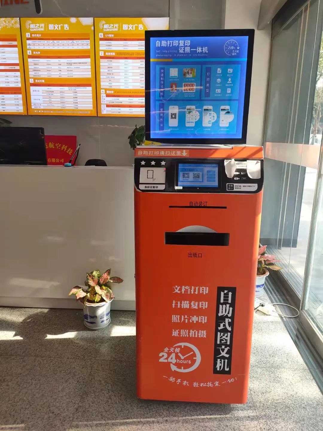 自助打印机是图文店的标配设备？5点采购建议很实用