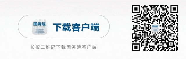 中共中央 国务院印发《乡村全面振兴规划（2024—2027年）》