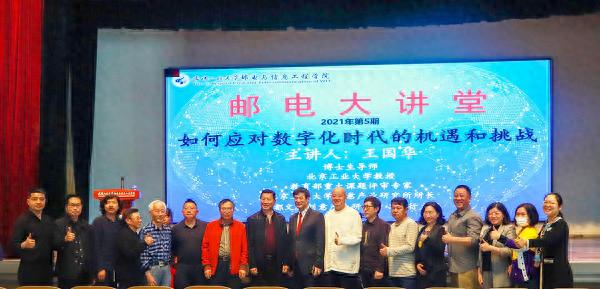 武汉如邻科技特邀王国华教授来汉讲学