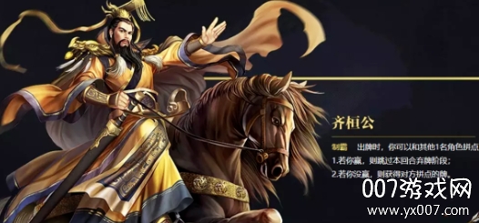 英雄杀手机版
