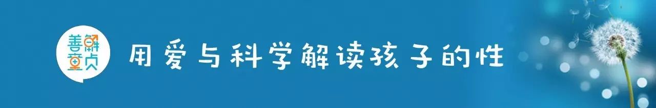 北师大性教材之争——论彭晓辉的“专业性”（1）