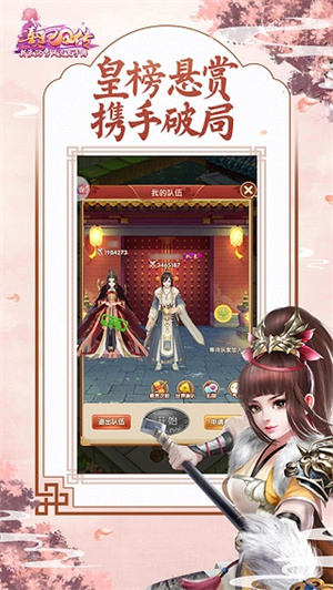 熹妃Q传破解版无限元宝不用登录 v2.2.1 安卓版