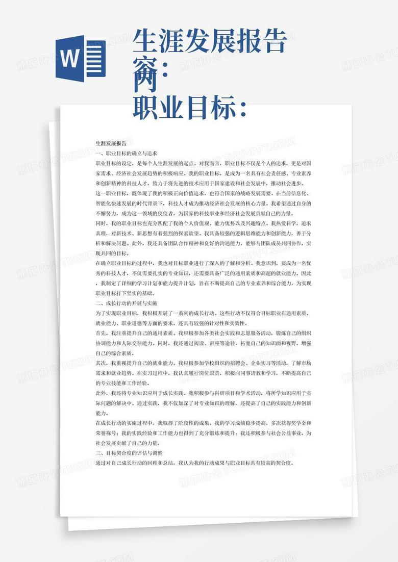 4.成长行动内容丰富，取得阶段性成