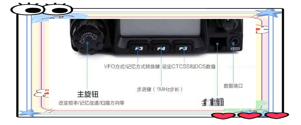 正规之路：合法使用车载无线电台