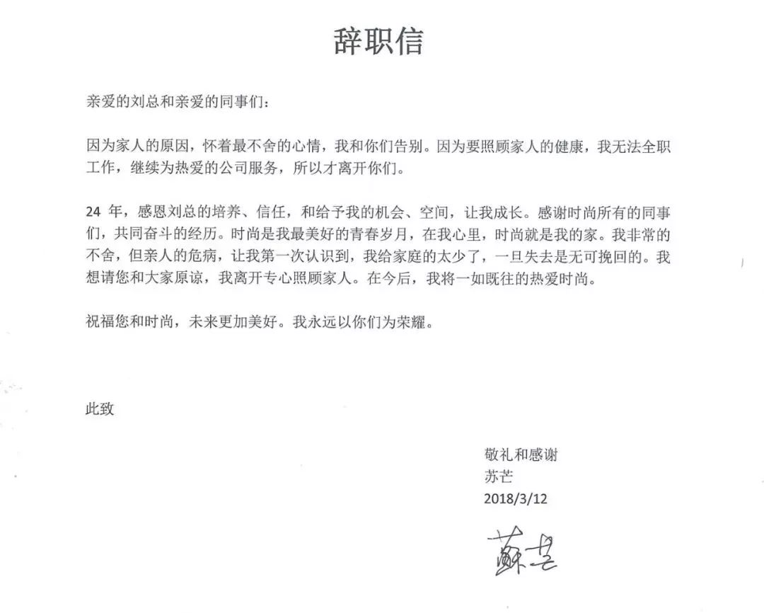从芭莎离职后，北上广的时尚编辑都去哪了？丨城中话题