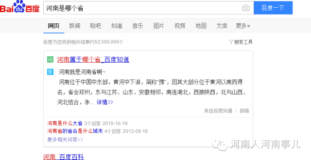 河南是哪个省的？河南人不了解河南有多少？河南人都顶起！