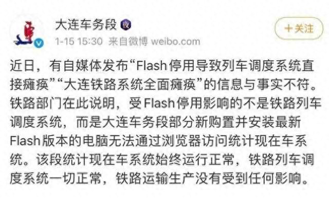 从装机必备到万众掀起 Flash是如何跌下神坛的