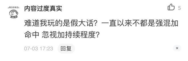 大话西游2：男人强法和忽视谁更重要！老玩家：混不上还谈持久？