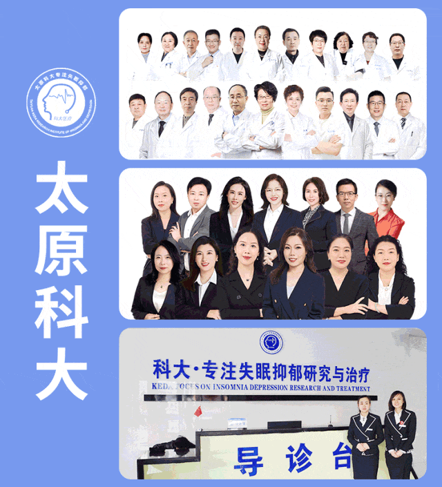 太原最好的心理医院｜努力本应靠近成功，却被焦虑 “拖后腿”，该怎么办