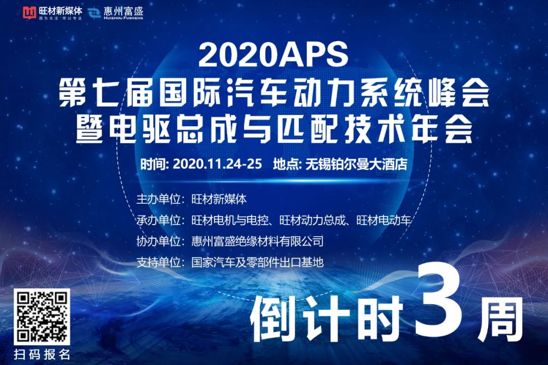中国汽车市场年产销量达到三千万，电机电控行业中国企业拥有先发优势