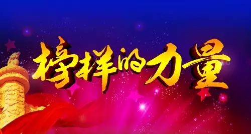 江西教育网特约评论员袁茂华：树立榜样正能量标杆 发挥榜样激励作用