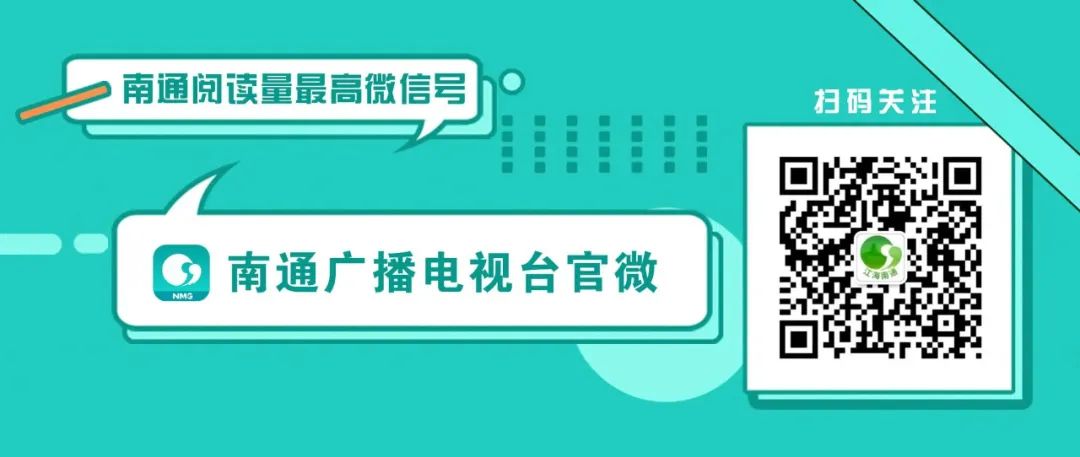 年薪10-80万！南通一批好单位招人了！