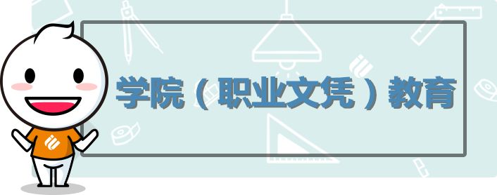 加拿大的教育体系是怎样的？