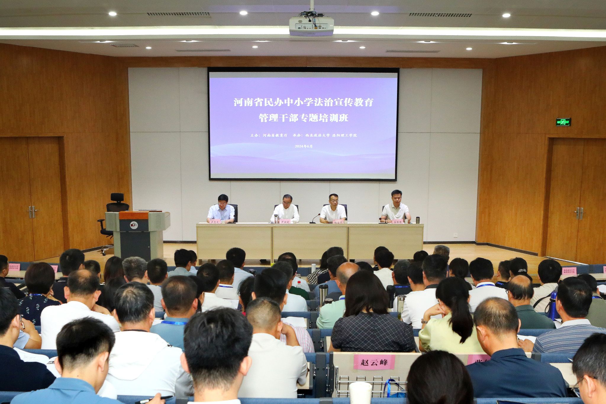 全省民办中小学法治宣传教育管理干部专题培训班开班