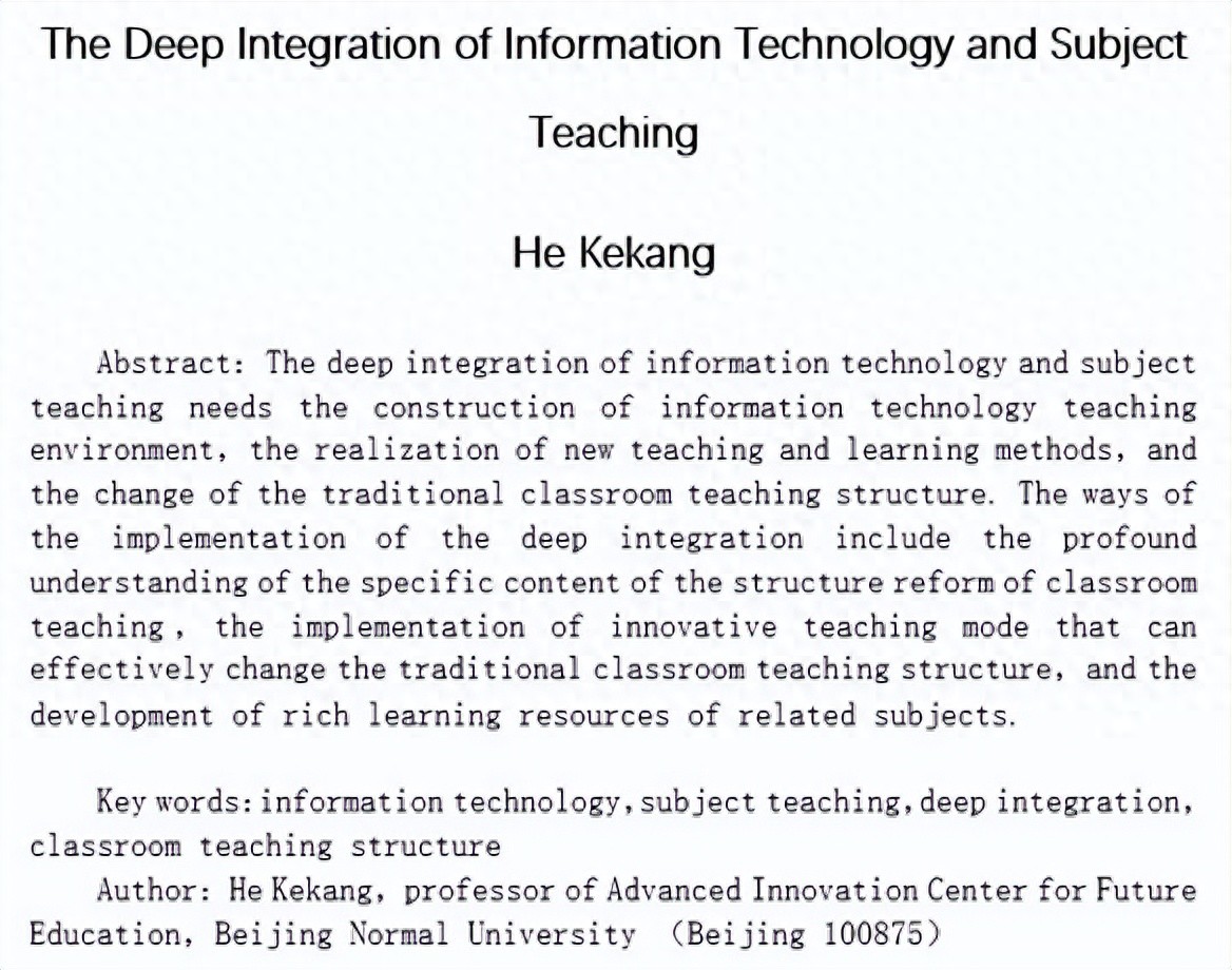 如何实现信息技术与学科教学的“深度融合”