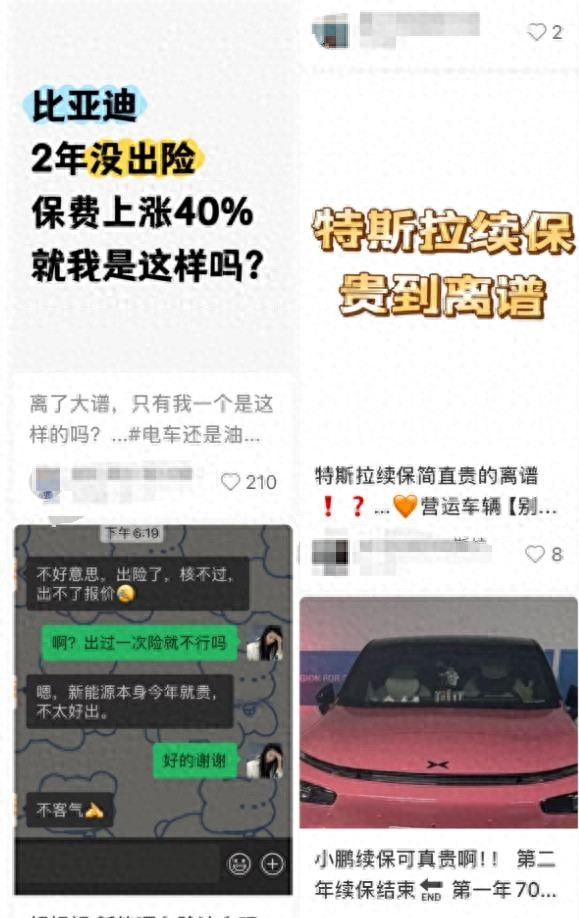 新能源车险：这钱，真省不下来？
