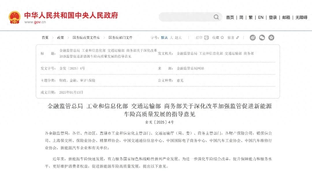 新能源车险新规来了，车主有福啦！